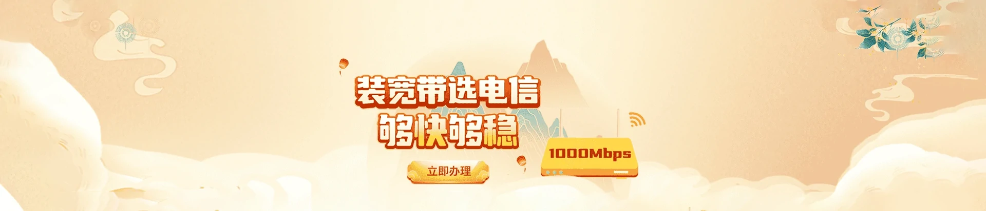 霍山县电信宽带