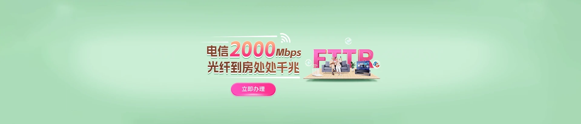 霍山县电信宽带