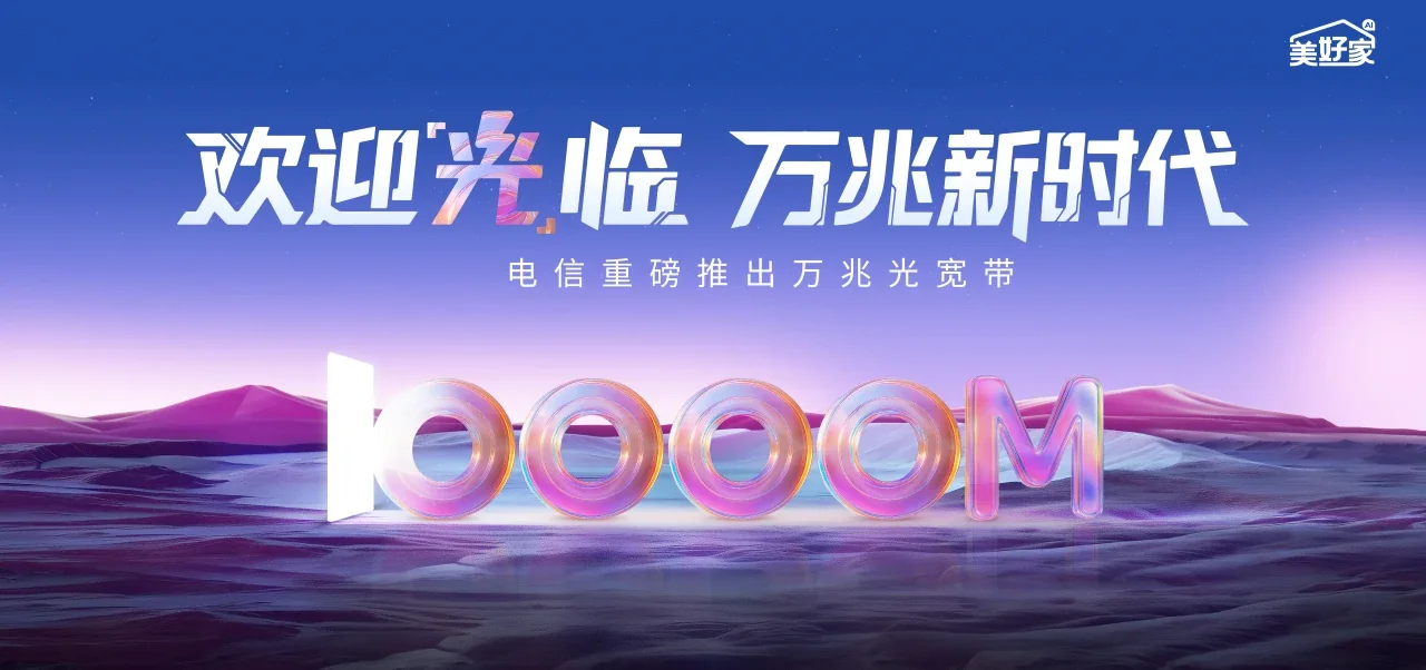 中国电信 霍山县电信宽带 宽带套餐